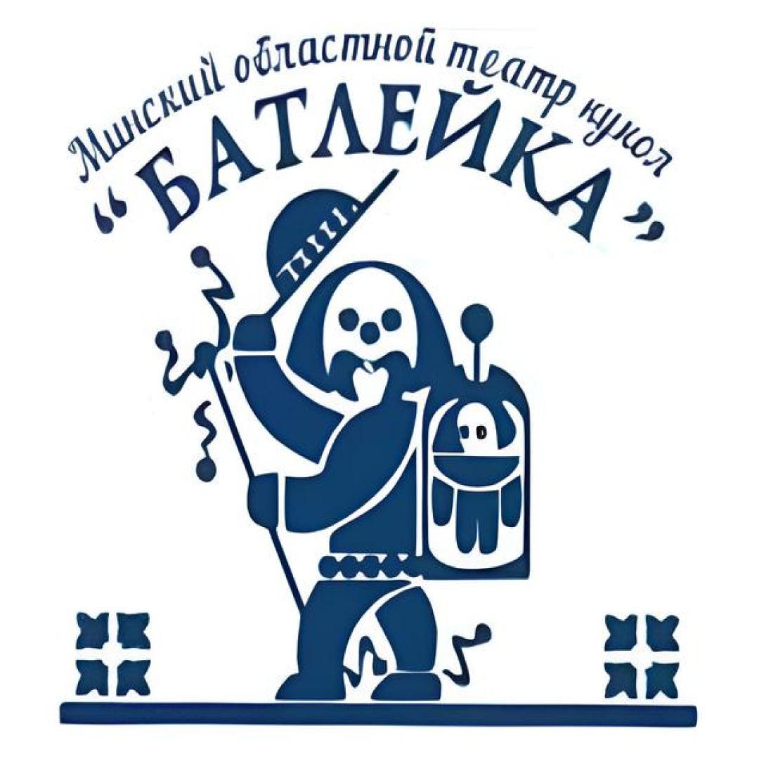 17 мая! Спектакль "Клочки по закоулочкам": два билета по цене одного за 15р в театре кукол "Батлейка" в Молодечно